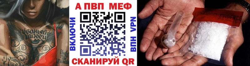 Alpha-PVP СК  продажа наркотиков  Ефремов 