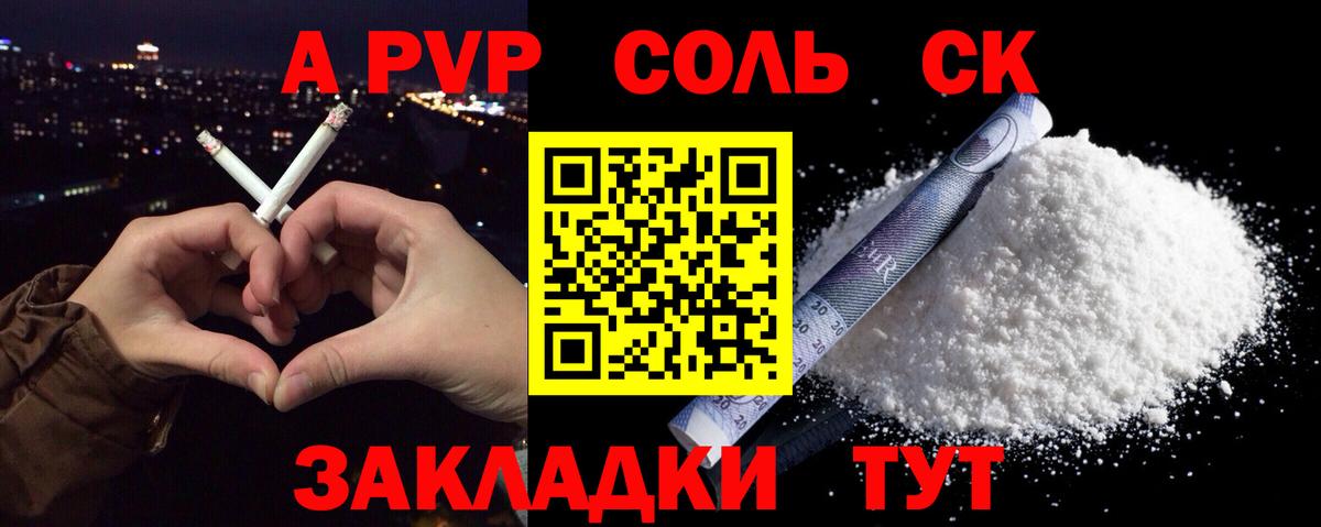 A PVP мука  А ПВП СК КРИС  A-PVP мука  Вход с VPN  Ефремов 