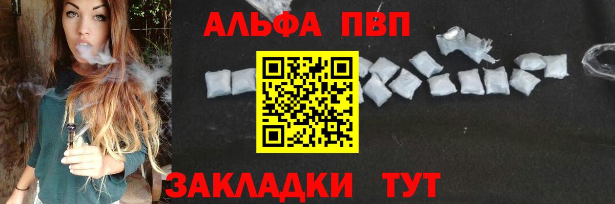 А ПВП  A PVP кристаллы  Ефремов  APVP Crystall 