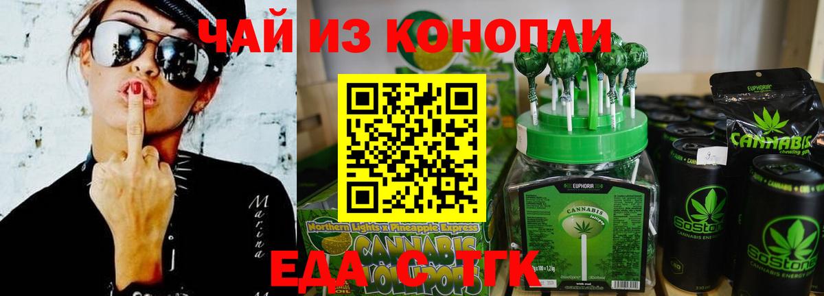 Ефремов  Печенье с ТГК конопля  Вход с VPN 