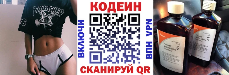 ссылка на мегу tor  Ефремов  Кодеиновый сироп Lean Purple Drank 