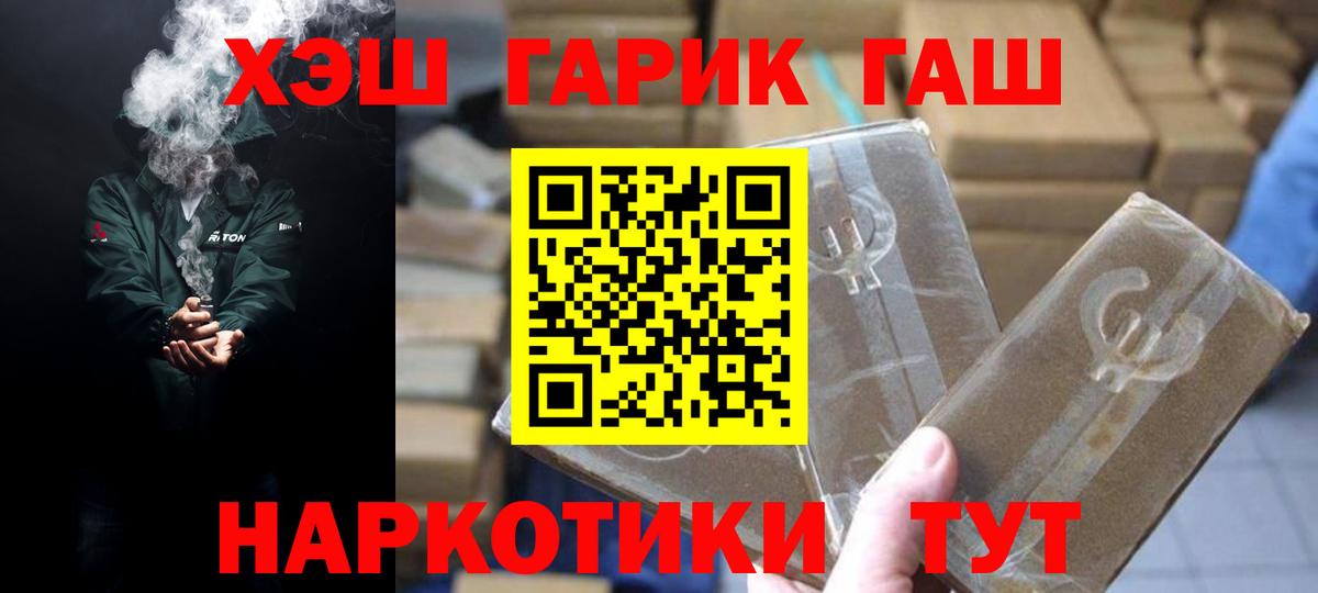 Гашиш гашик  ГАШИШ гарик  Ефремов 