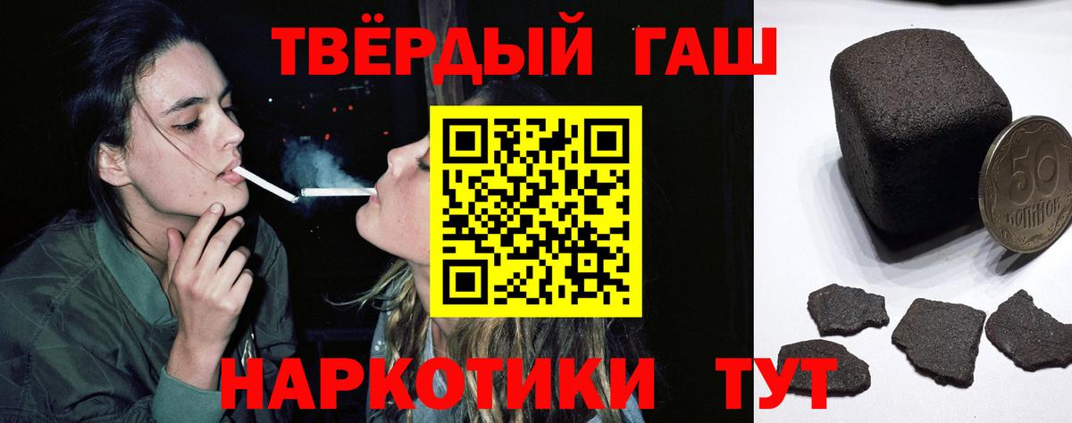 ГАШ гашик Ефремов