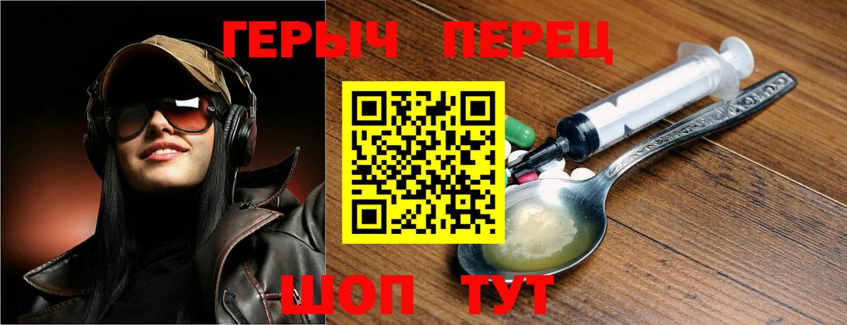 ГЕРОИН афганец Ефремов