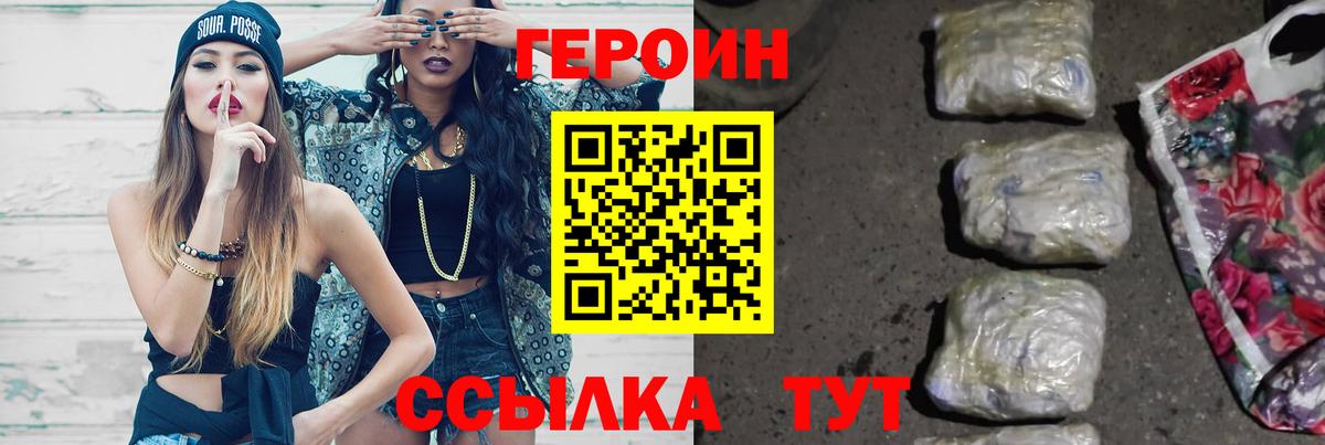 Героин Heroin  Ефремов 