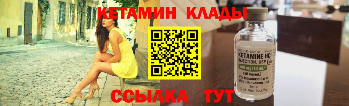 КЕТАМИН ketamine  KRAKEN   Ефремов  Кетамин ketamine 