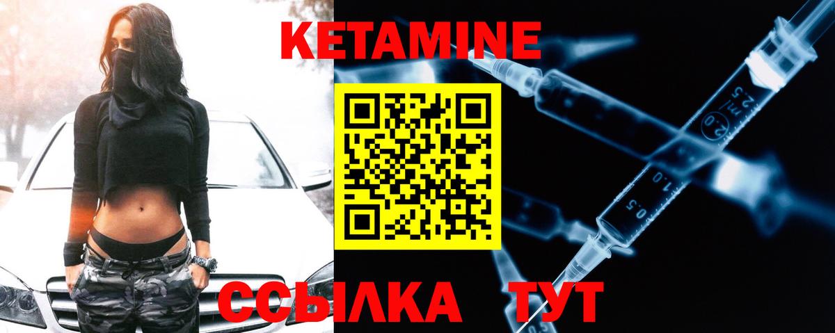 Ефремов  Кетамин ketamine  Вход с VPN 