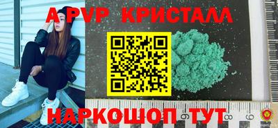ALPHA PVP Волжск