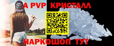 ALPHA PVP Волжск