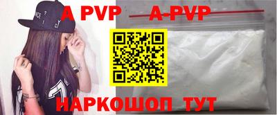 ALPHA PVP Волжск