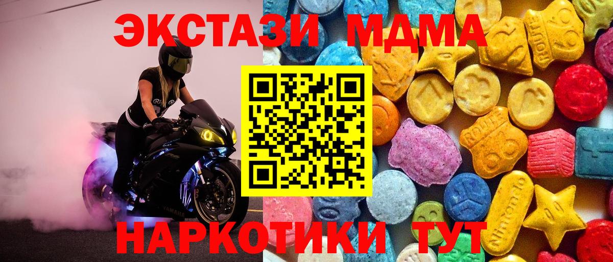 MDMA  MDMA молли  Ефремов  MDMA crystal 
