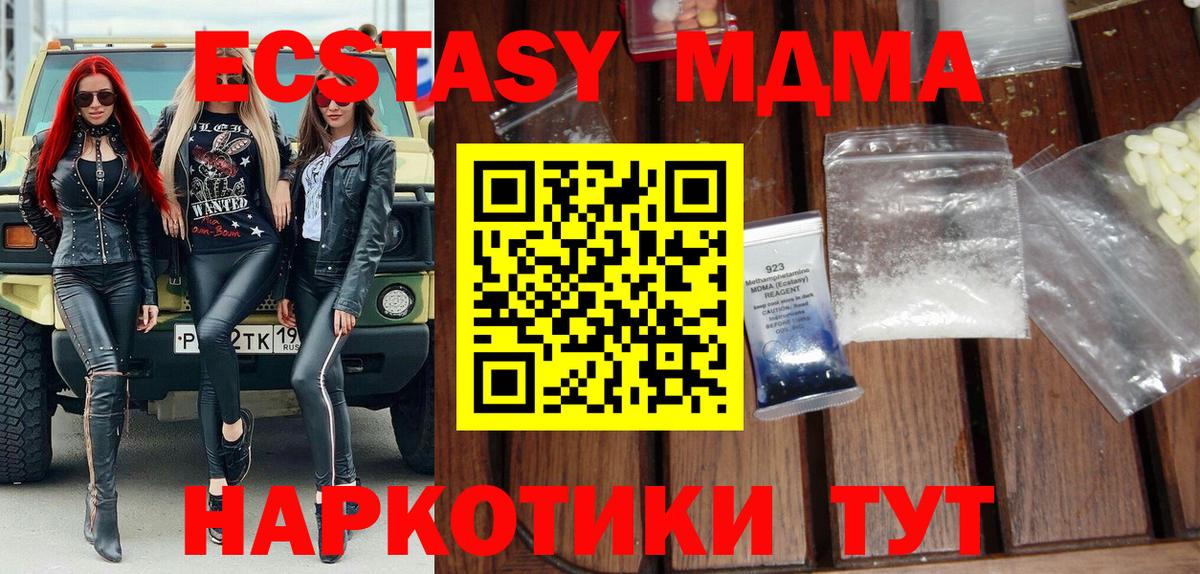 MDMA Molly  МДМА Molly  Ефремов  МДМА  Вход с VPN 