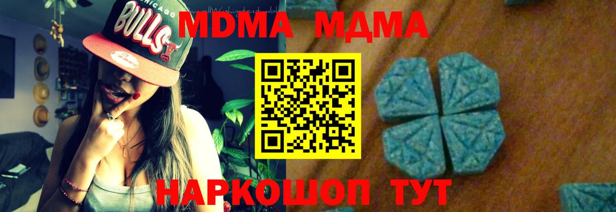 MDMA crystal Ефремов