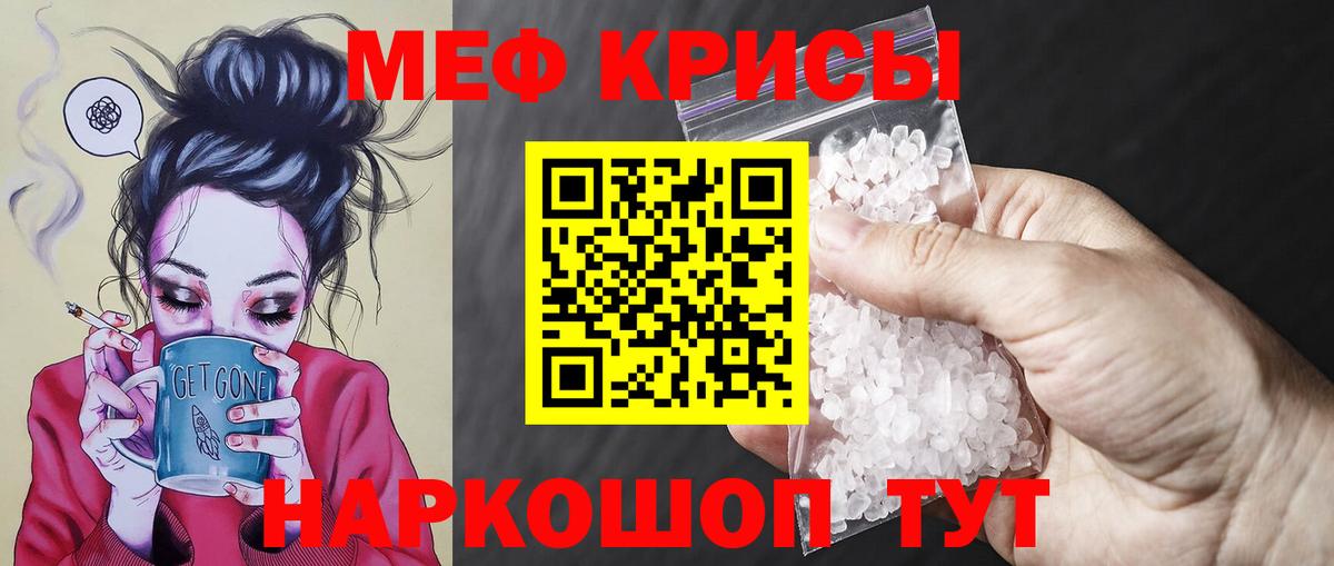Меф мука Ефремов