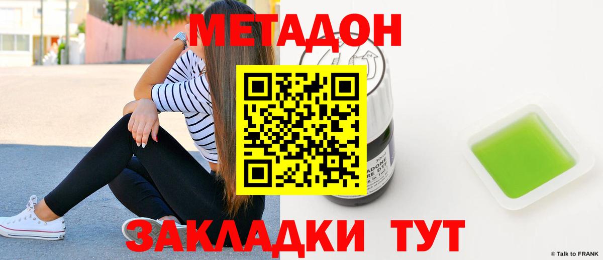 ОМГ ОМГ маркетплейс  МЕТАДОН methadone  Вход с VPN  Ефремов  Метадон VHQ 