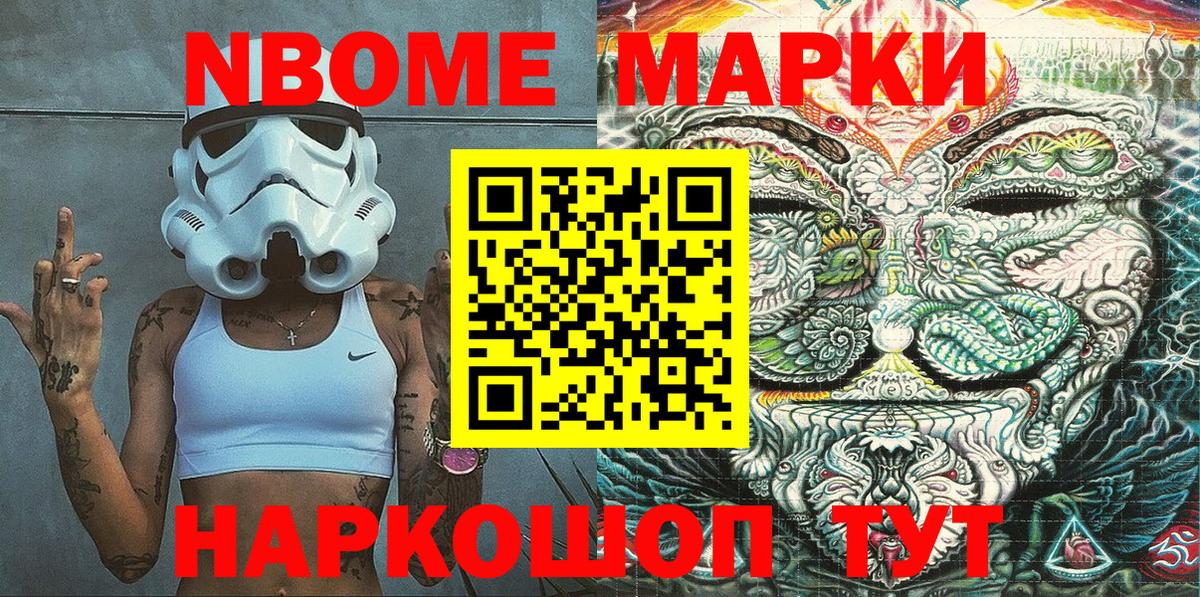 Марки N-bome 1,5мг  Марки N-bome 1,5мг  Вход с VPN  Марки NBOMe  Ефремов 