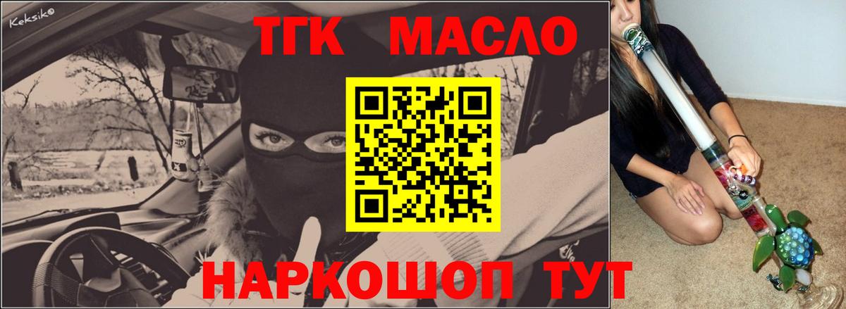 Дистиллят ТГК вейп Ефремов