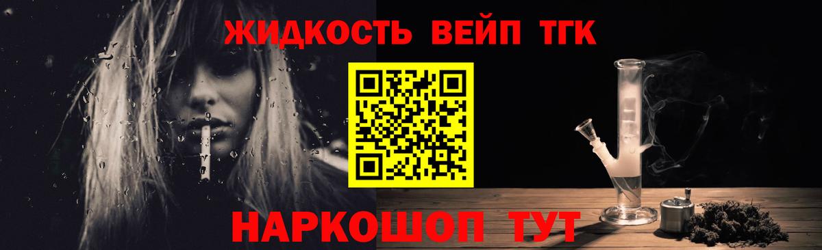 Ефремов  ТГК вейп с тгк  Вход с VPN  ТГК Wax 