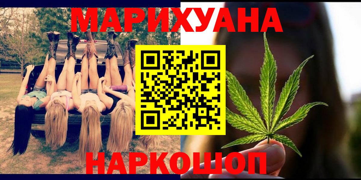 Марихуана Ganja  Ефремов  Каннабис THC 21% 